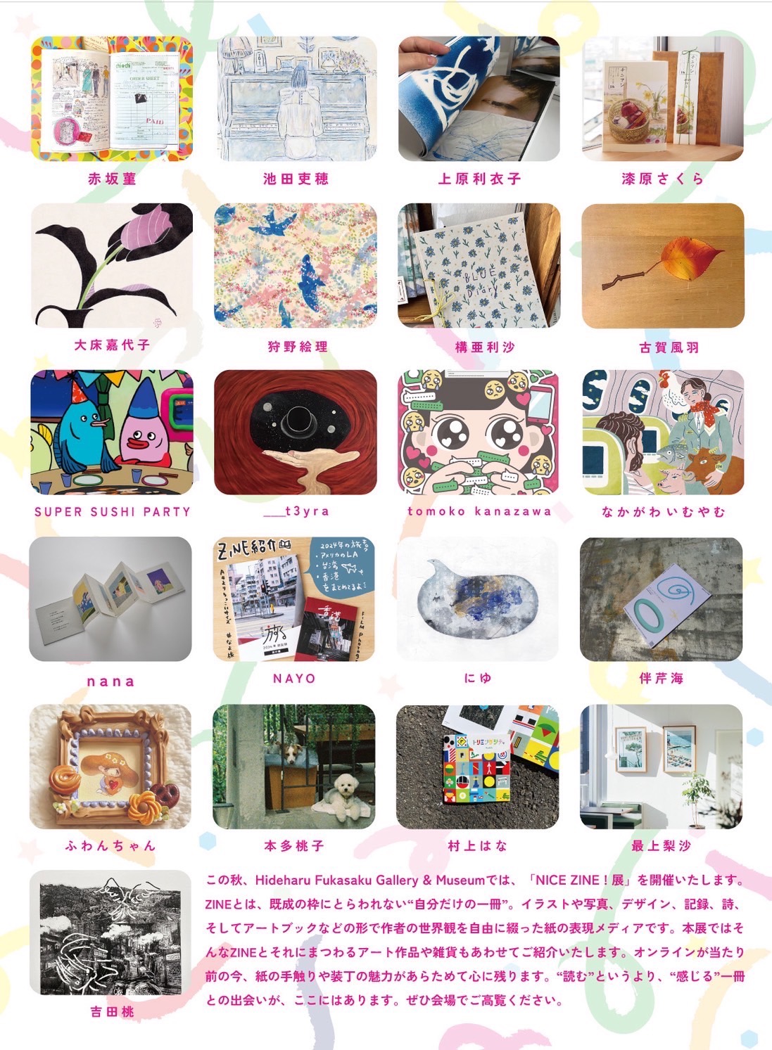 イベント情報２